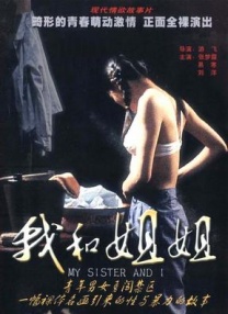日韩伦理影视